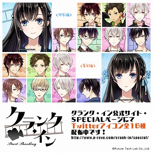 画像ギャラリー No.003のサムネイル画像 / 「クランク・イン」，発売に向けたカウントダウンがスタート