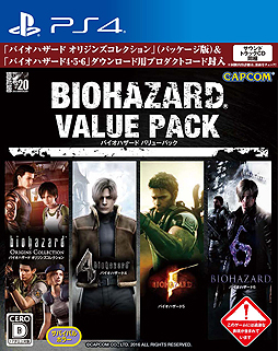 画像ギャラリー No.002のサムネイル画像 / PS4版「バイオハザード4」「5」「6」，さらに「HDリマスター」「0 HDリマスター」もまとめたサントラ付きパックが9月29日発売へ。価格は税別8100円