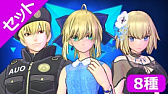 画像ギャラリー No.027のサムネイル画像 / 「Fate/EXTELLA」シリーズの期間限定セールがスタート