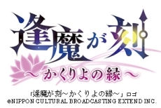 画像ギャラリー No.002のサムネイル画像 / PS Vita用ソフト「逢魔が刻〜かくりよの縁〜」が今夏発売。異世界「幽世（かくりよ）」を舞台にした女性向け恋愛ADV