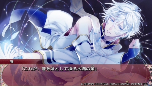画像ギャラリー No.011のサムネイル画像 / 幽世を舞台にした「逢魔が刻〜かくりよの縁〜」を紹介。不思議な力に目覚めた主人公と，その世界で暮らす人やあやかしとの恋を描いた女性向け恋愛ADV