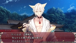画像ギャラリー No.012のサムネイル画像 / 幽世を舞台にした「逢魔が刻〜かくりよの縁〜」を紹介。不思議な力に目覚めた主人公と，その世界で暮らす人やあやかしとの恋を描いた女性向け恋愛ADV