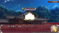 画像ギャラリー No.014のサムネイル画像 / 幽世を舞台にした「逢魔が刻〜かくりよの縁〜」を紹介。不思議な力に目覚めた主人公と，その世界で暮らす人やあやかしとの恋を描いた女性向け恋愛ADV