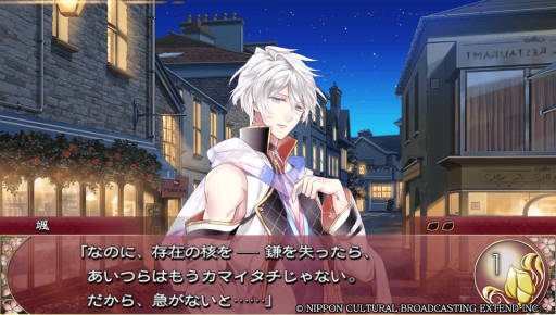 画像ギャラリー No.018のサムネイル画像 / 幽世を舞台にした「逢魔が刻〜かくりよの縁〜」を紹介。不思議な力に目覚めた主人公と，その世界で暮らす人やあやかしとの恋を描いた女性向け恋愛ADV