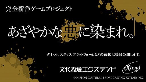 画像ギャラリー No.004のサムネイル画像 / 「逢魔が刻〜かくりよの縁〜」や「Side Kicks!」など，eXtendブランドのゲーム3タイトルがPS storeで60％オフに