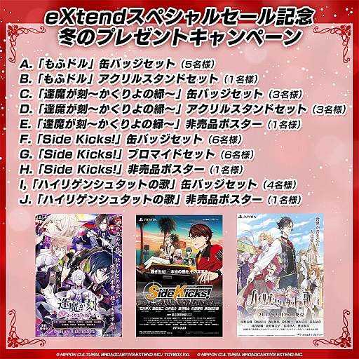 画像ギャラリー No.005のサムネイル画像 / 「逢魔が刻〜かくりよの縁〜」や「Side Kicks!」など，eXtendブランドのゲーム3タイトルがPS storeで60％オフに