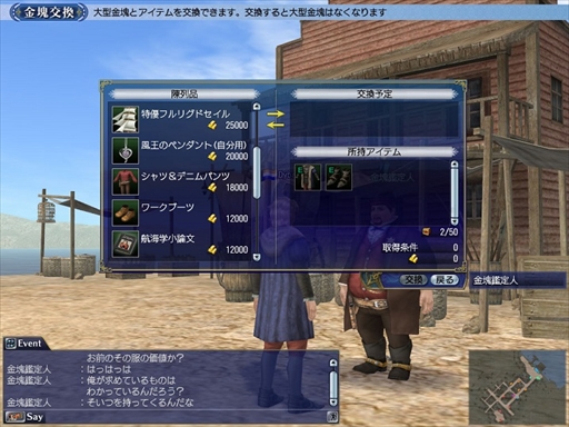 画像ギャラリー No.004のサムネイル画像 / 「大航海時代 Online」，12月6日にアップデート「Christmas」を実施