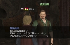 画像ギャラリー No.001のサムネイル画像 / 「大航海時代Online」，大型アップデートChapter 3「Age of Reason」を本日実装。蒸気船の建造やペットの調教が可能に