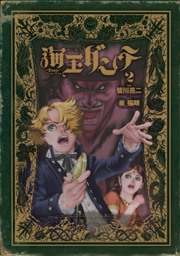 画像ギャラリー No.004のサムネイル画像 / 「大航海時代 Online」漫画「海王ダンテ」とのコラボイベント第2弾が2月21日から開催