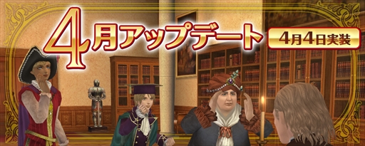 画像ギャラリー No.002のサムネイル画像 / 「大航海時代 Online」，2017年4月4日に「4月アップデート」を実施。大型アップデート「Age of Reason」で導入された要素がパワーアップ