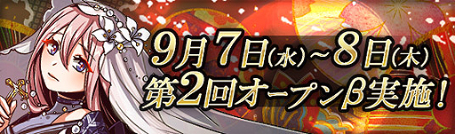 画像ギャラリー No.002のサムネイル画像 / 日本列島の覇者を目指す新作ブラウザゲーム「戦道 -Crossroad-」，第2回OBTが本日スタート。追加実装となった「演習」などを体験可能