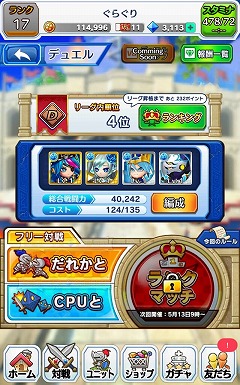 画像ギャラリー No.005のサムネイル画像 / 「LINE グラングリッド」，対戦機能のリニューアルを含むアップデートを実施