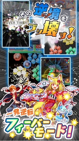 画像ギャラリー No.005のサムネイル画像 / 「LINE グラングリッド」と「クラッシュフィーバー」を手がけるワンダープラネットのキーパーソンに聞く，これまでの展開と今後の展望