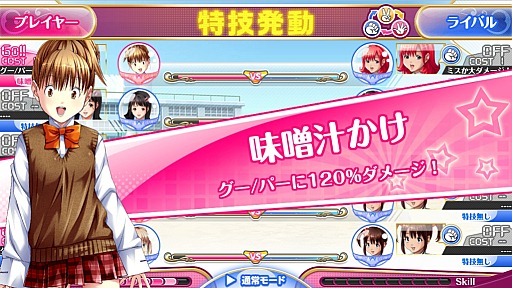 画像ギャラリー No.014のサムネイル画像 / 手に入れたパンツで進化する女子校生パンツ争奪戦！　ここまでやってアダルトではないらしい「ゴクジョッ。奪！パンツこれくしょん」はどんなゲームか