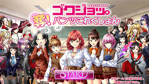 画像ギャラリー No.002のサムネイル画像 / “パンツを奪う百合バトル”こと「ゴクジョッ。奪！パンツこれくしょん」（パンこれ）が発表。宮崎摩耶氏の漫画をベースにした新作ゲーム