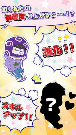 パズ松さん