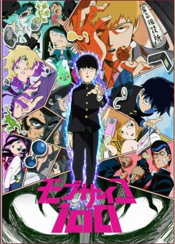 画像ギャラリー No.001のサムネイル画像 / 「そうだ アニメ，見よう」第14回：ONE氏原作の「モブサイコ100」。超能力少年モブの活躍を描いたサイキックグラフィティ