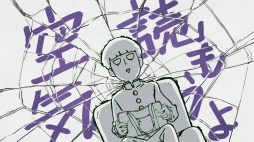 画像ギャラリー No.032のサムネイル画像 / 「そうだ アニメ，見よう」第14回：ONE氏原作の「モブサイコ100」。超能力少年モブの活躍を描いたサイキックグラフィティ