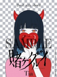 画像ギャラリー No.025のサムネイル画像 / 「そうだ アニメ，見よう」第35回は学園ギャンブルストーリー「賭ケグルイ」。美少女達の凶悪な“顔芸”に注目