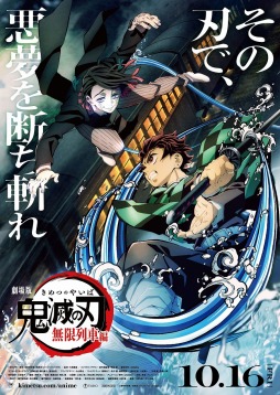 画像ギャラリー No.008のサムネイル画像 / そうだ アニメ，見よう：第117回は大ヒット公開中の「劇場版『鬼滅の刃』無限列車編」。“炎柱”煉獄杏寿郎とはどんな人物か？