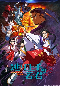 画像ギャラリー No.001のサムネイル画像 / そうだ アニメ，見よう：第212回は松井優征氏原作の「逃げ上手の若君」。謎多き武将「北条時行」の活躍を描いた歴史スペクタル作品