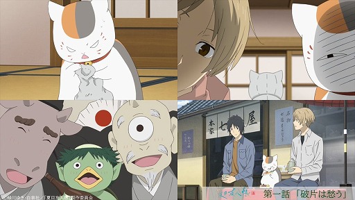 画像ギャラリー No.003のサムネイル画像 / そうだ アニメ，見よう：第221回はシリーズ第七期「夏目友人帳 漆」。人と妖怪の交流を描いたロングヒット作品。ちょびひげの正体も判明