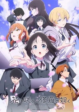 画像ギャラリー No.001のサムネイル画像 / そうだ アニメ，見よう：第227回は武田綾乃氏原作の青春朗読ストーリー「花は咲く、修羅の如く」。無職転生のスタジオバインドが制作
