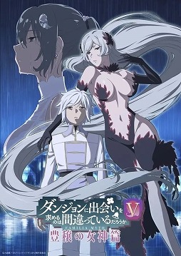 画像ギャラリー No.001のサムネイル画像 / そうだ アニメ，見よう：第230回はTVアニメ第5期「ダンまちV 豊穣の女神篇」。ベルをめぐってオラリオ最大の“派閥大戦”が勃発