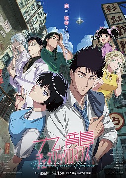 画像ギャラリー No.004のサムネイル画像 / そうだ アニメ，見よう：第231回はミステリアスな大人の恋物語「九龍ジェネリックロマンス」。名作「クーロンズ・ゲート」から着想を得た作品