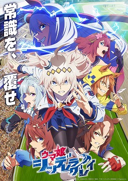 画像ギャラリー No.008のサムネイル画像 / そうだ アニメ，見よう：第235回はCygamesPicturesの「ウマ娘 シンデレラグレイ」。怪物“オグリキャップ”を描いたスピンオフ作品
