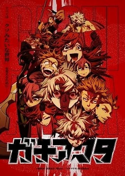 画像ギャラリー No.001のサムネイル画像 / そうだ アニメ，見よう：第242回は異能バトルアクション作品「ガチアクタ」。天界から奈落に落とされた少年の復讐劇