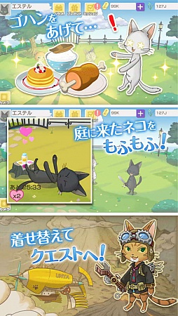 画像ギャラリー No.011のサムネイル画像 / イケメン擬人化ネコとほのぼの恋愛。「ノラネコと恋の錬金術」の配信が本日スタート