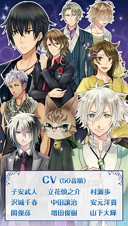 画像ギャラリー No.013のサムネイル画像 / イケメン擬人化ネコとほのぼの恋愛。「ノラネコと恋の錬金術」の配信が本日スタート