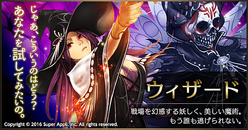 画像ギャラリー No.002のサムネイル画像 / 「ライバルアリーナ VS」，連載企画「最強への道」第3弾”ウィザード編”公開。シシララTVで生放送も