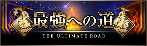 画像ギャラリー No.003のサムネイル画像 / 「ライバルアリーナ VS」，ヒーロー獲得をより楽しめるアップデート実施。第6回「最強への道」も公開