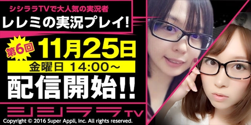 画像ギャラリー No.001のサムネイル画像 / 「ライバルアリーナVS」，本日14:00から「シシララTV」にて生番組を配信