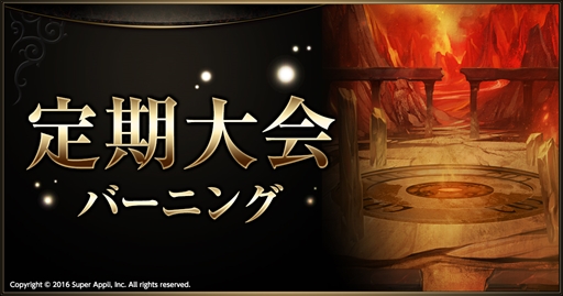 画像ギャラリー No.002のサムネイル画像 / 「ライバルアリーナVS」，本日14:00から「シシララTV」にて生番組を配信