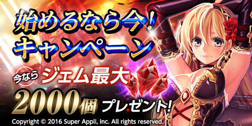 画像ギャラリー No.002のサムネイル画像 / 「ライバルアリーナVS」，これから始める人へ向けたキャンペーンを開催