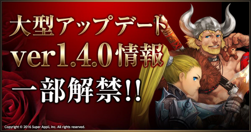 画像ギャラリー No.001のサムネイル画像 / 「ライバルアリーナVS」の大型アップデート情報＆イザナギ杯が発表