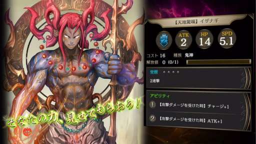 画像ギャラリー No.007のサムネイル画像 / 「ライバルアリーナVS」の大型アップデート情報＆イザナギ杯が発表