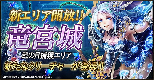 画像ギャラリー No.001のサムネイル画像 / 「ライバルアリーナVS」，新エリア“竜宮城”の追加を含むアップデートを実施
