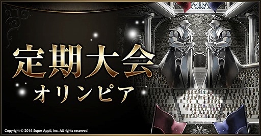 画像ギャラリー No.006のサムネイル画像 / 「ライバルアリーナVS」，新エリア“竜宮城”の追加を含むアップデートを実施
