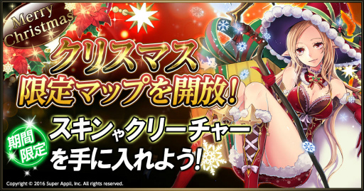 画像ギャラリー No.001のサムネイル画像 / 「ライバルアリーナVS」，限定クリーチャーが手に入るクリスマスマップを実装