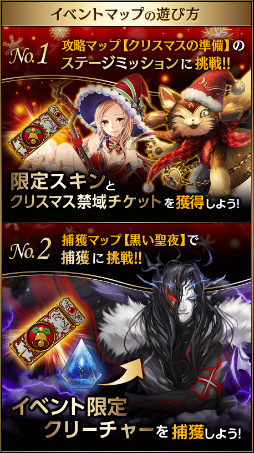 画像ギャラリー No.002のサムネイル画像 / 「ライバルアリーナVS」，限定クリーチャーが手に入るクリスマスマップを実装
