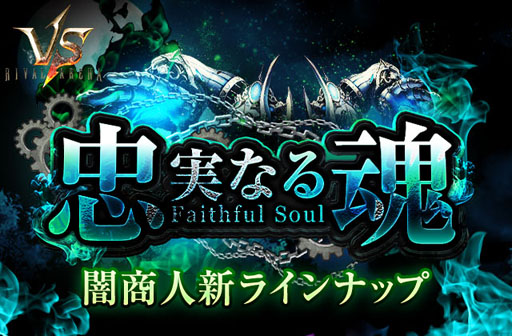 画像ギャラリー No.004のサムネイル画像 / 「ライバルアリーナVS」，新禁域「沈没船」を解禁。強力なクリーチャーを捕獲しよう