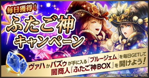 画像ギャラリー No.007のサムネイル画像 / 「ライバルアリーナVS」が大型アップデート。新クリーチャーシリーズ「氷晶の舞」が登場