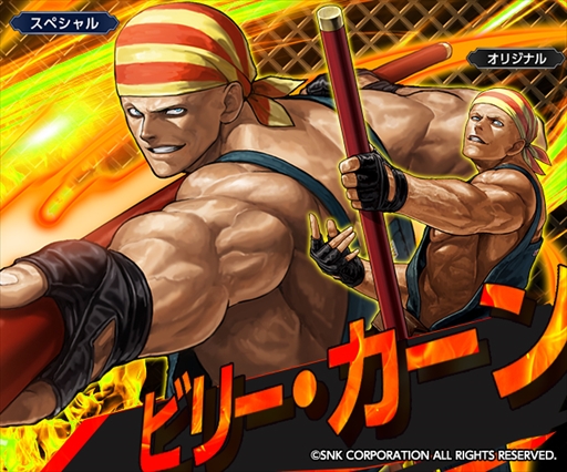画像ギャラリー No.003のサムネイル画像 / 「ライバルアリーナVS」，「THE KING OF FIGHTERS」とのコラボレーションを本日開始