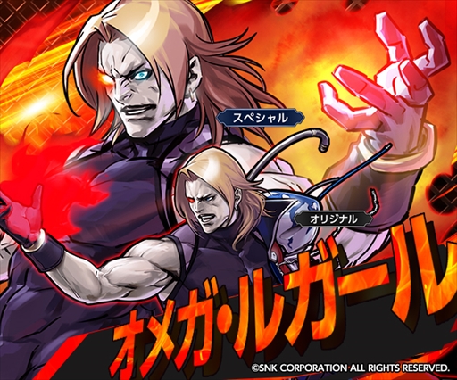 画像ギャラリー No.005のサムネイル画像 / 「ライバルアリーナVS」，「THE KING OF FIGHTERS」とのコラボレーションを本日開始