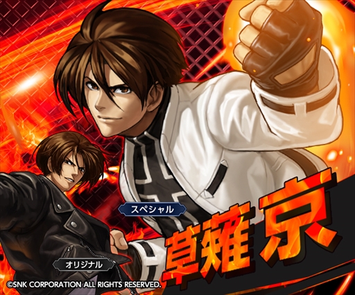 画像ギャラリー No.007のサムネイル画像 / 「ライバルアリーナVS」，「THE KING OF FIGHTERS」とのコラボレーションを本日開始