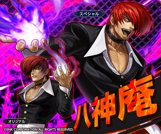 画像ギャラリー No.008のサムネイル画像 / 「ライバルアリーナVS」，「THE KING OF FIGHTERS」とのコラボレーションを本日開始